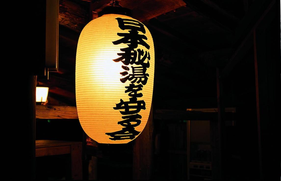 Marukoma Onsen Ryokan Chitose  Exterior photo